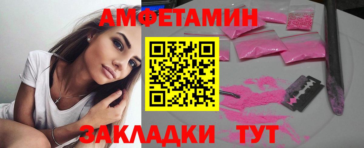 АМФ VHQ Павлово
