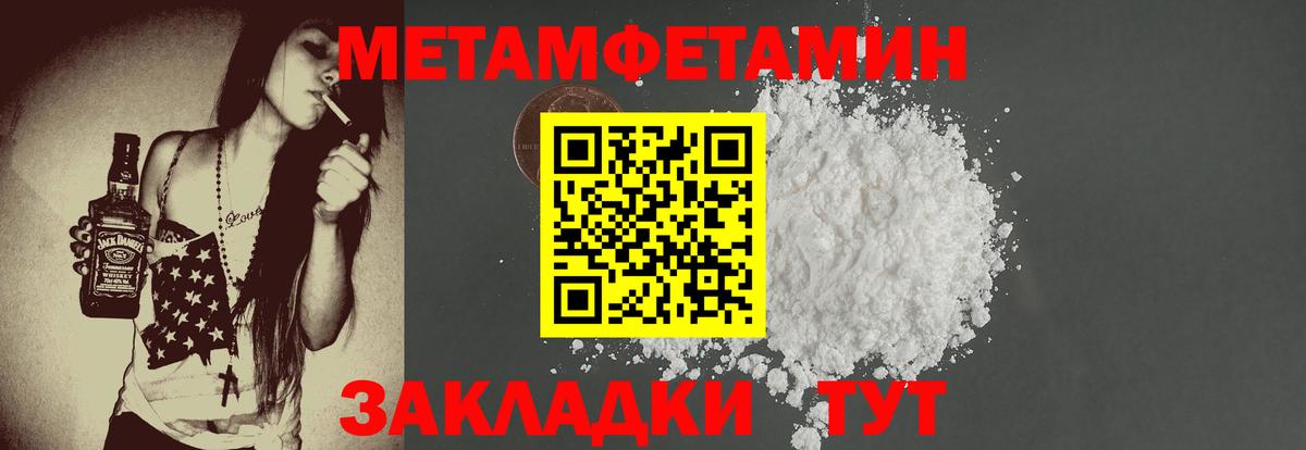 АМФЕТАМИН Розовый  Вход с VPN  АМФ  Павлово 