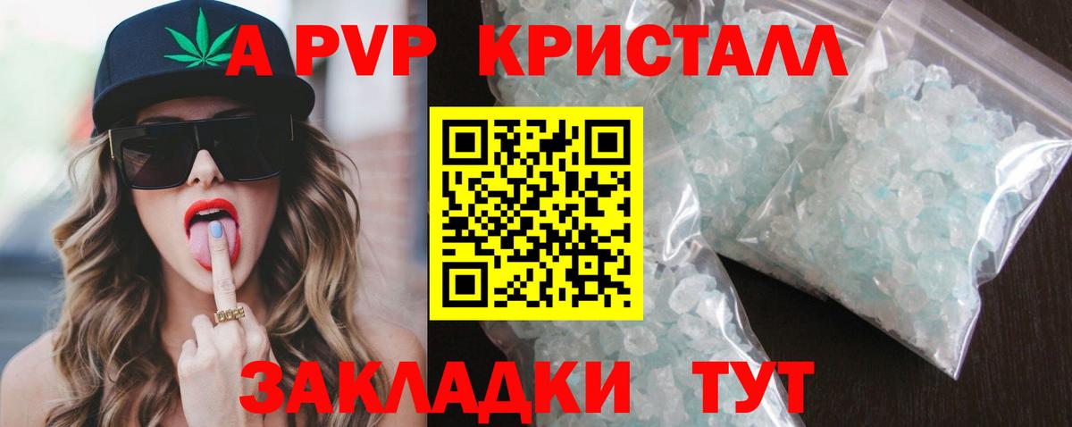 что такое   APVP Соль  Alpha-PVP крисы CK  APVP  A-PVP СК  Вход с VPN  Павлово 