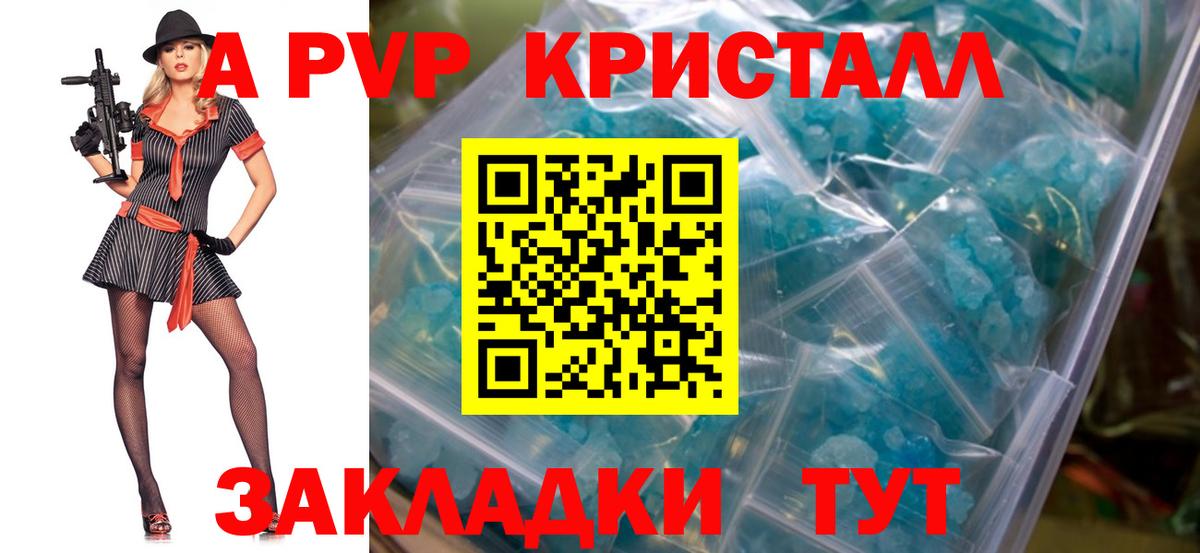 А ПВП Соль Павлово