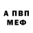 ГЕРОИН белый Refian S