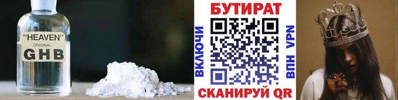 наркота  Павлово  БУТИРАТ бутандиол 