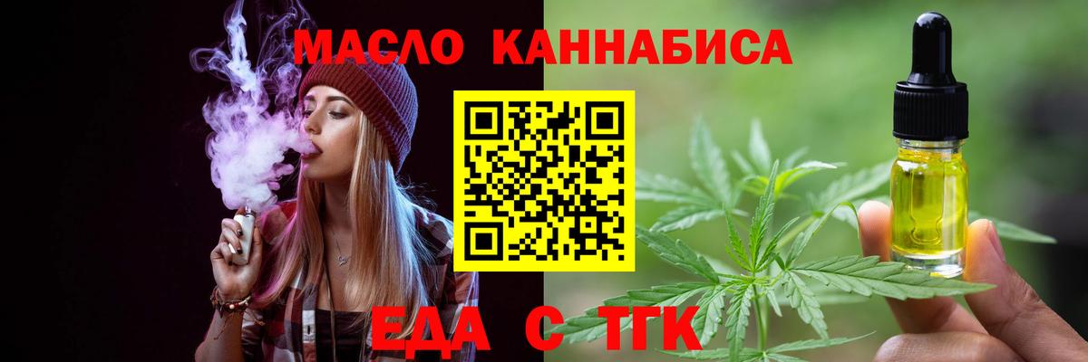 Canna-Cookies конопля  Вход с VPN  Павлово 