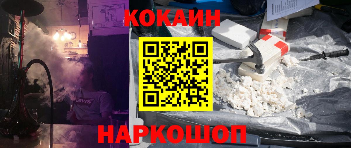 КОКАИН Перу Павлово