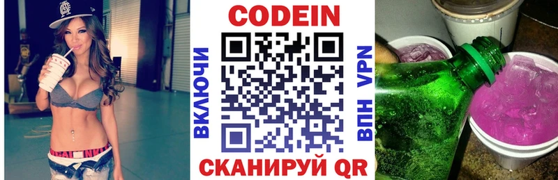 блэк спрут зеркало  Павлово  Codein Purple Drank 