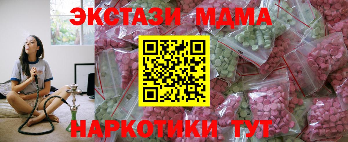 Ecstasy VHQ  наркошоп  Вход с VPN  Экстази  Павлово  Ecstasy DUBAI 