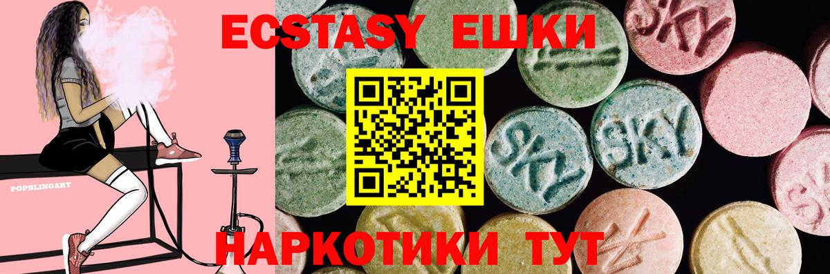 Ecstasy 280мг Павлово
