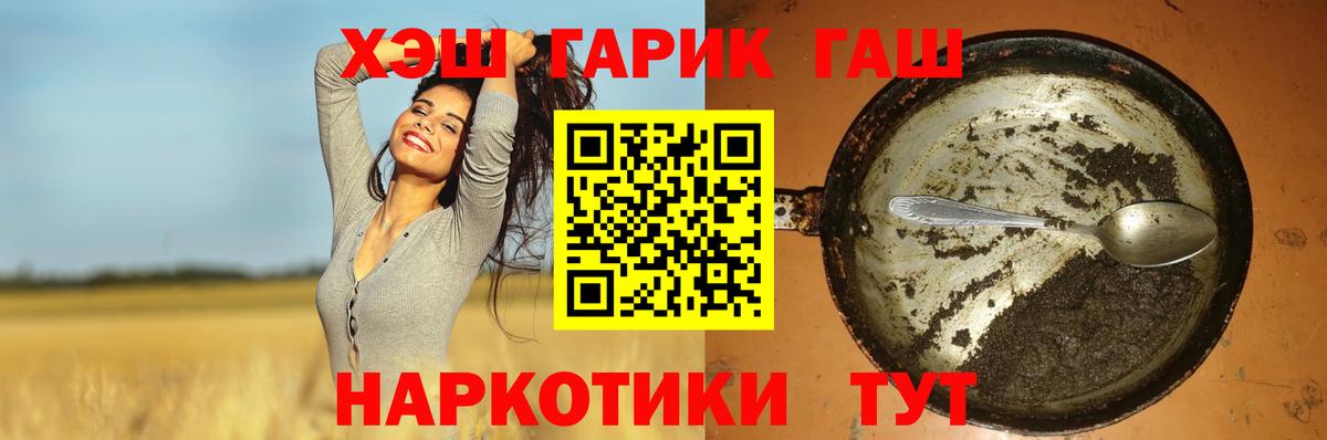 Гашиш VHQ  ГАШИШ Изолятор  ГАШ  Павлово  Вход с VPN 