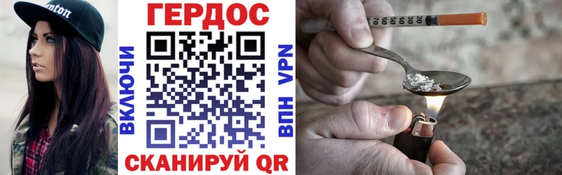 ГЕРОИН Афган Павлово