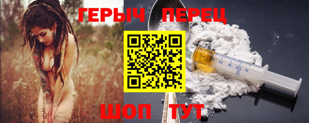 ГЕРОИН  Героин VHQ  Вход с VPN  Павлово 