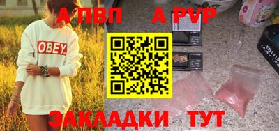 apvp Тулун