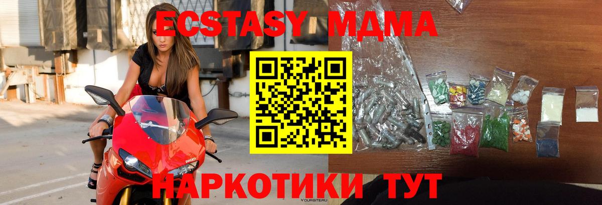 МДМА молли  МДМА кристаллы  Павлово  MDMA  Вход с VPN 