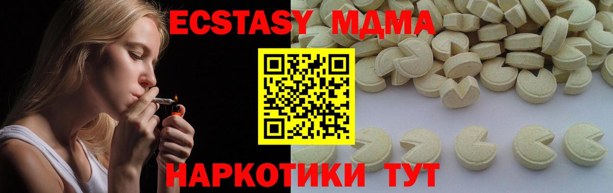 MDMA кристаллы Павлово
