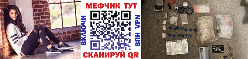 МЯУ-МЯУ кристаллы наркотики Павлово