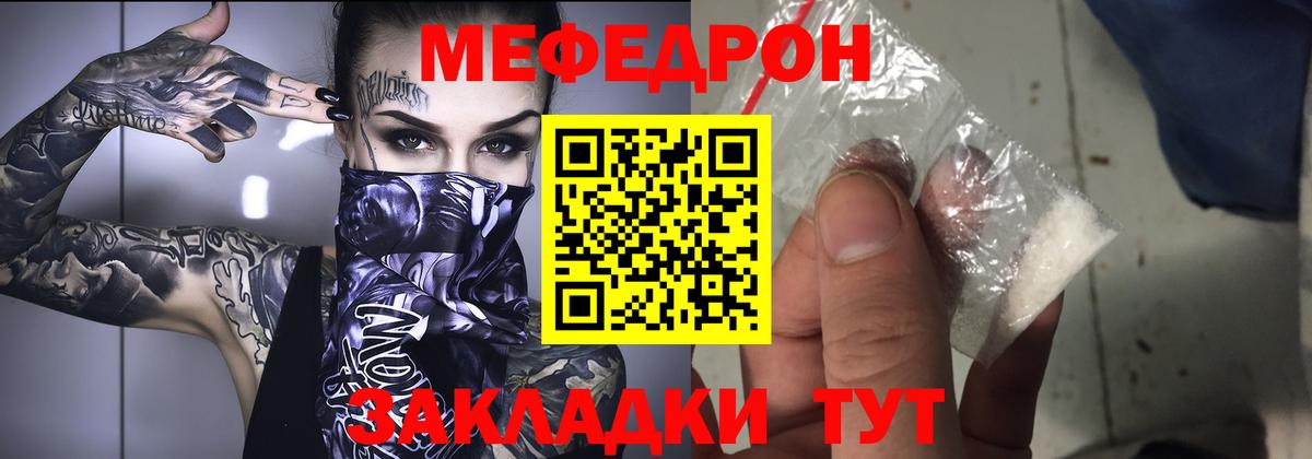 Меф мука Павлово