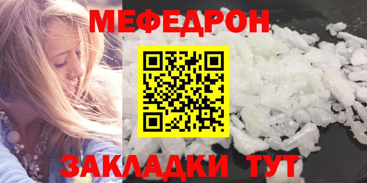 Павлово  МЯУ-МЯУ  Мефедрон 4 MMC  Вход с VPN  ссылка на мегу ONION  МЯУ-МЯУ VHQ 