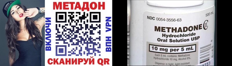 МЕТАДОН VHQ  Павлово 