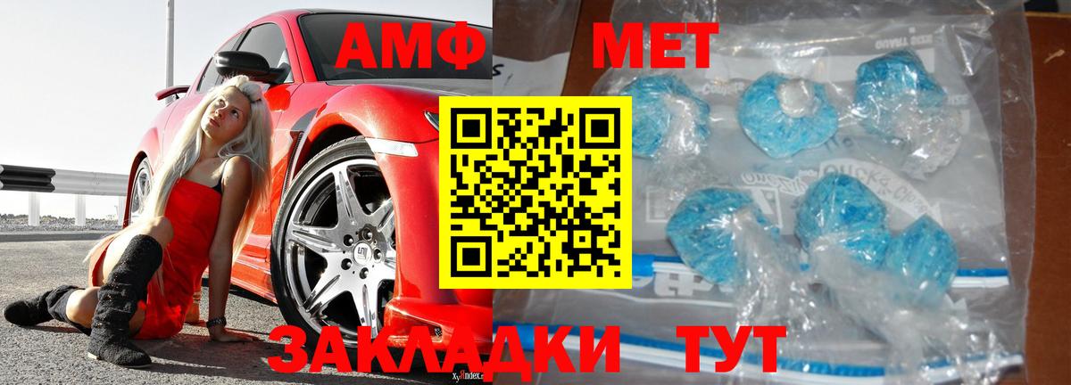 МЕТАМФЕТАМИН  Первитин пудра  Вход с VPN  Павлово 