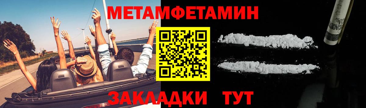 Метамфетамин кристалл Павлово