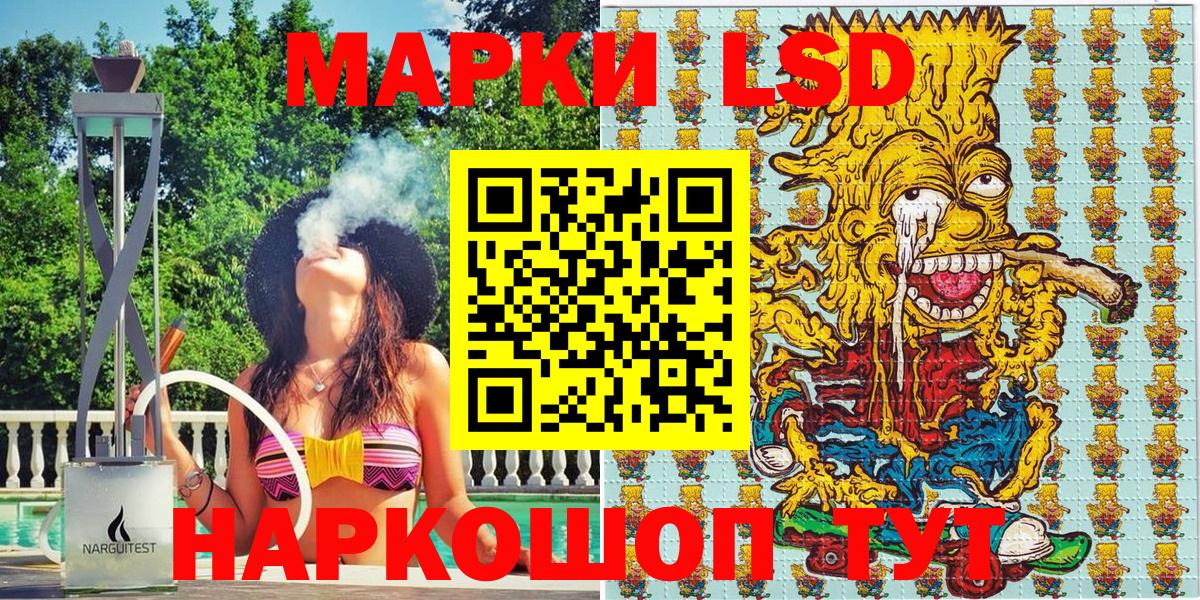 Наркотические марки 1,8мг Павлово
