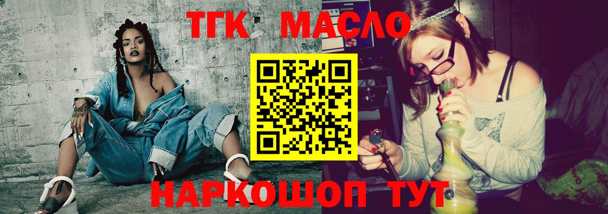 ТГК вейп Павлово