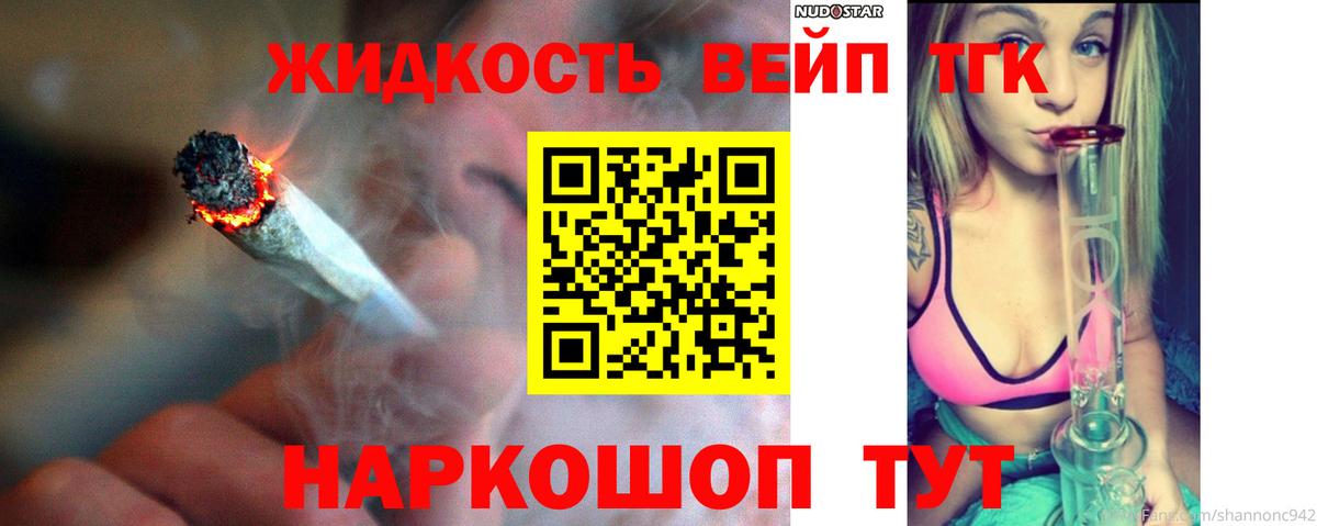 Дистиллят ТГК гашишное масло  Вход с VPN  МЕГА вход  Дистиллят ТГК вейп с тгк  Павлово 