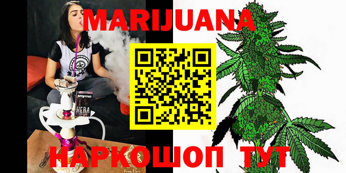 МАРИХУАНА гибрид  Вход с VPN  Павлово  Канабис тримм  Марихуана конопля 